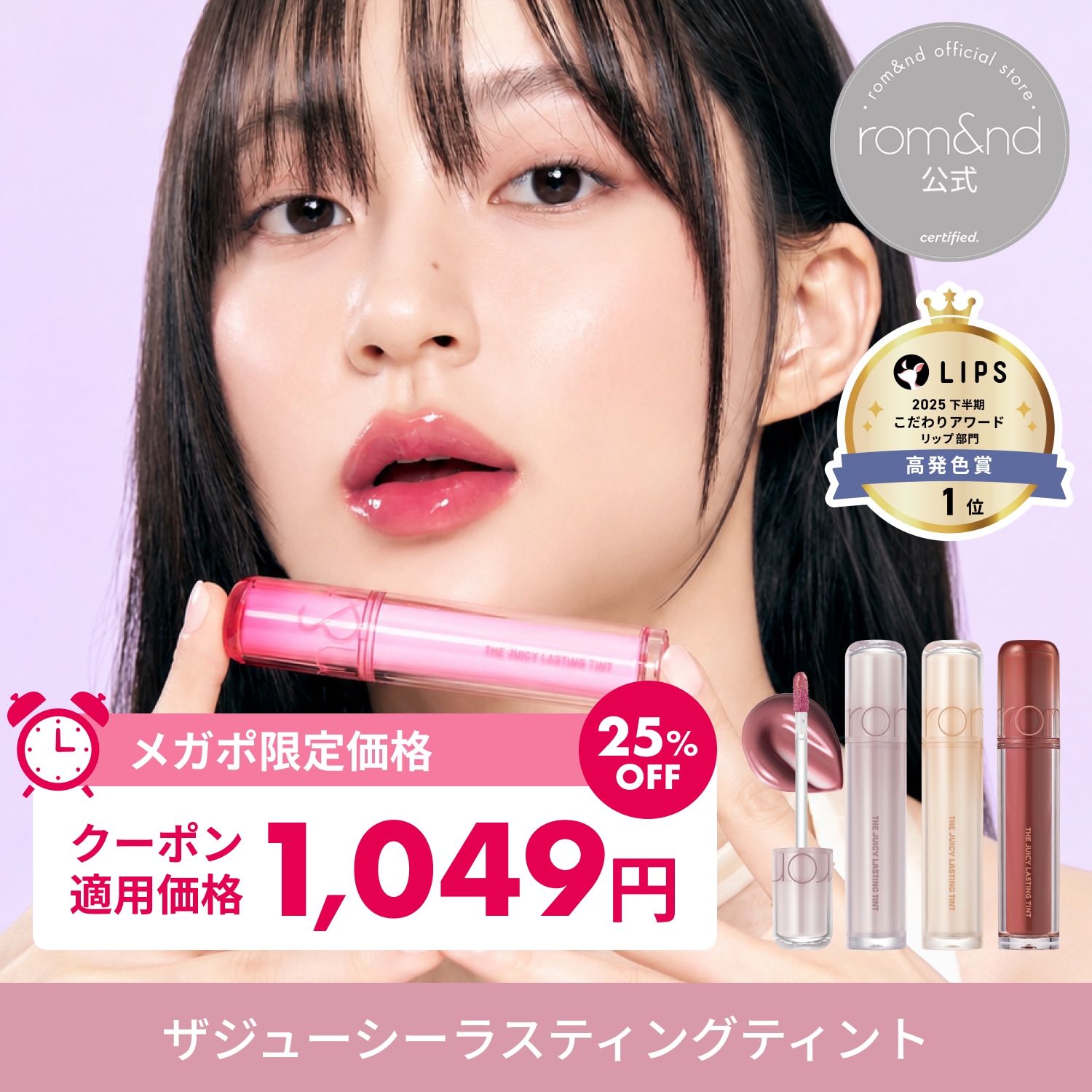 Qoo10] ロムアンド 【メガポ限定セール＋GIFT付】 ザジュ : ポイントメイク
