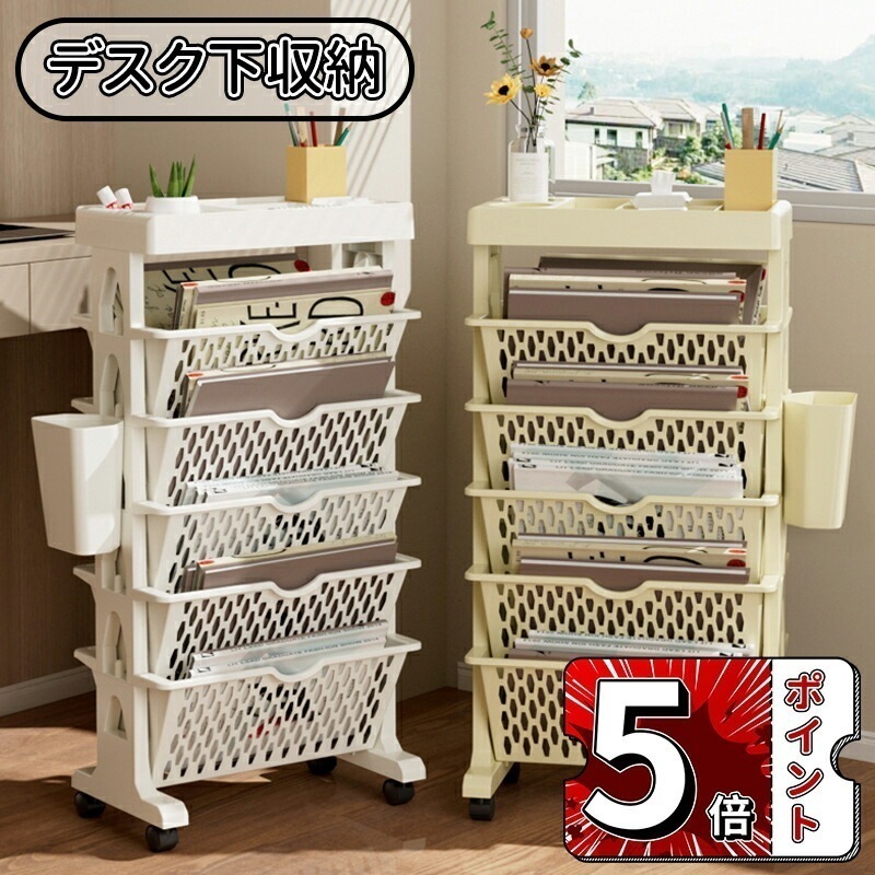 【即納】デスク下ワゴン 収納ワゴン