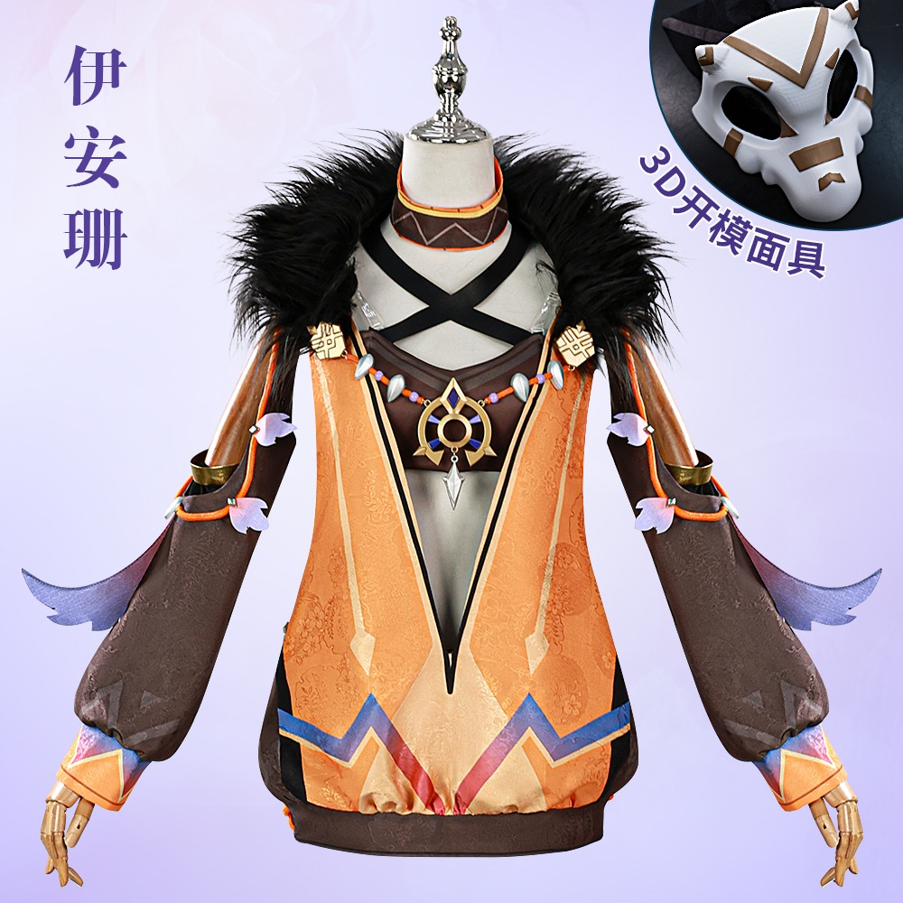 Genshinインパクトコスメットフィットネスコーチyianshan Cosplay Cosmet 2dゲームアニメサーバー