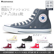Qoo10 Converse のブランド検索結果 人気順 Converse買うなら激安ネット通販