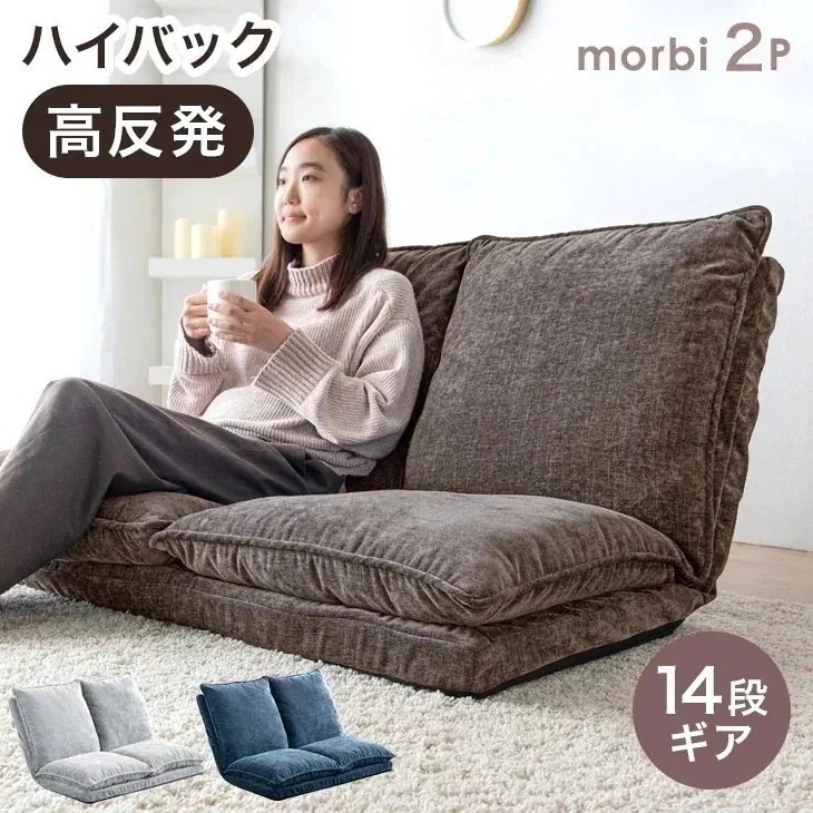 ローソファー 2P 座椅子 リクライニング おしゃれ コンパクト ソファ 二人掛け チェア 北欧