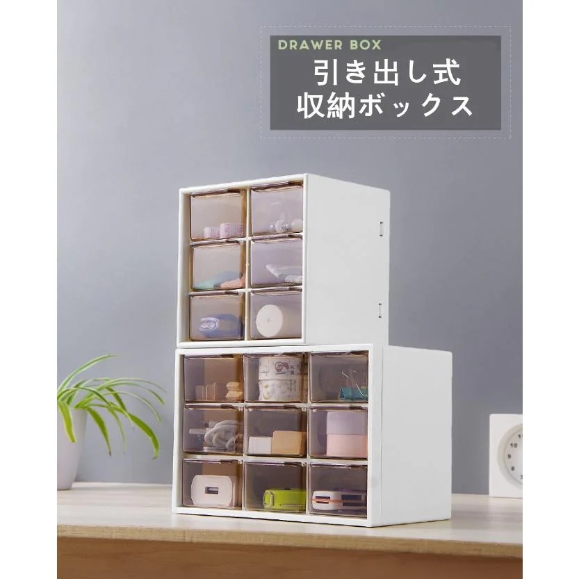 Panni 収納ケース オフィス用品等収納 【新品現品】小物収納ボックス 壁付け収納ボックス 小物収納 引き出し付き収納ボックス
