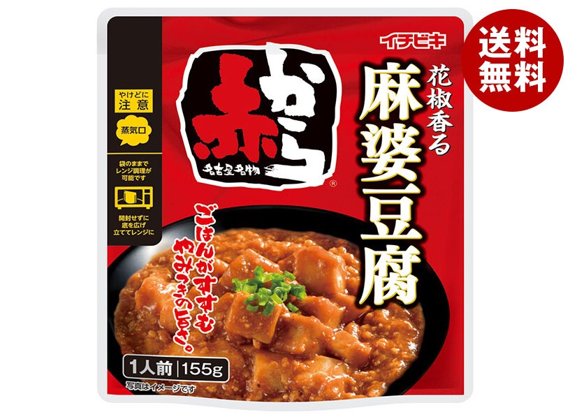 イチビキ 赤から麻婆豆腐 155g×10袋入×(2ケース)