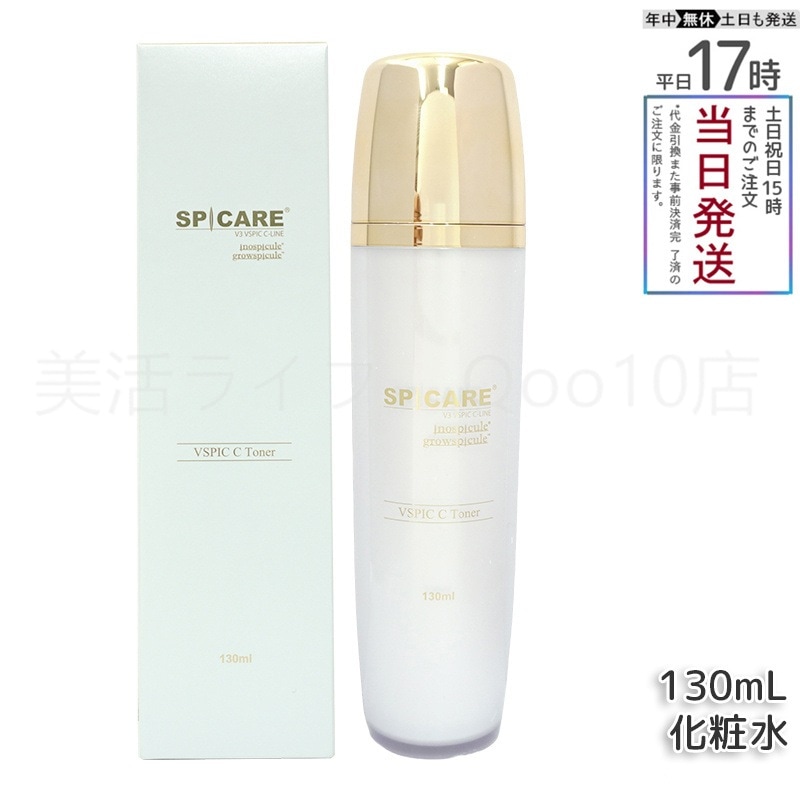 正規品 スピケア 正規品 スピケア V3 VSPIC Cトナー Cライン 化粧水 保湿 潤い SPICARE 韓国コスメ