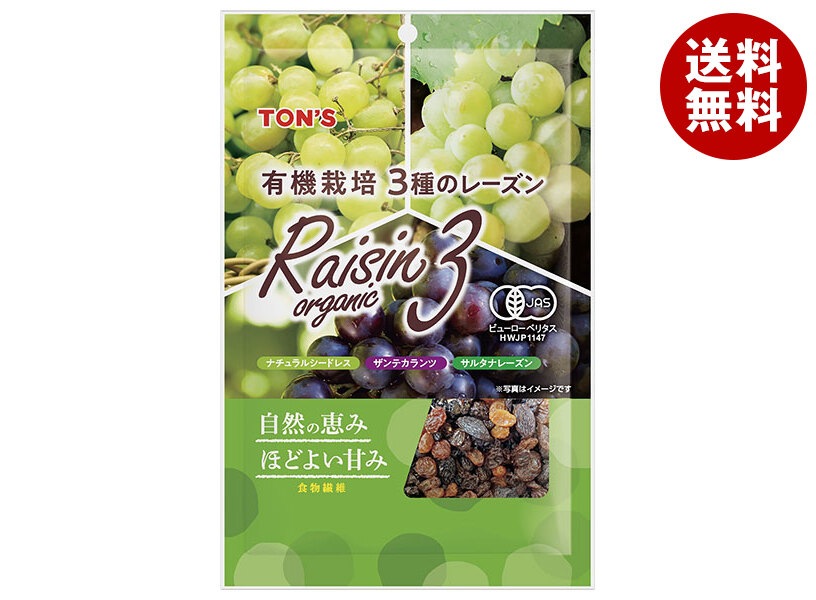 東洋ナッツ トン 有機栽培 3種のレーズンL 150g×10袋入×(2ケース)