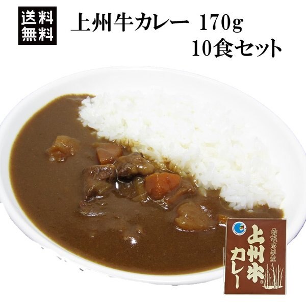 激安大特価 上州牛レトルトカレー 170g レトルト食品 あかぎチキン 10袋セット レトルトカレー Flaviogimenis Com Br