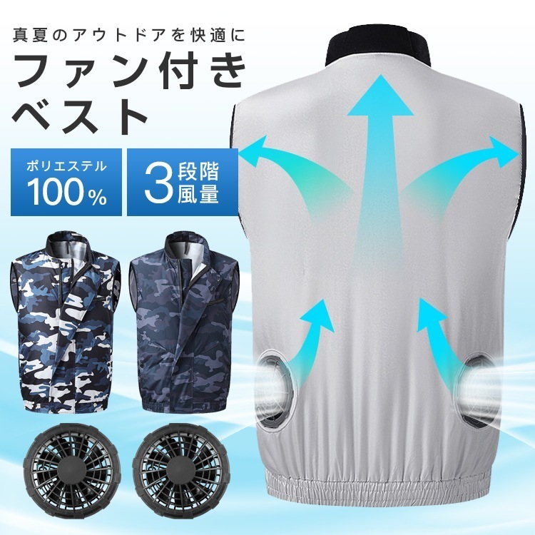 【短納期】空調作業服 仕事服 空調ウェア ベスト フ大量 ァン付き アウトドア USB給電 3段階量調整 熱中症対策 紫外線対策 冷却服 ワークマン 薄型 メンズ レディース