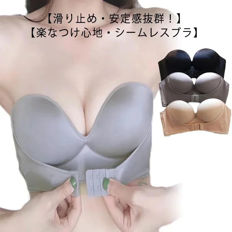 【20点セット】【急速出荷】ノンワイヤー 肌色 ストラップレスブラ eカップ 紐なしブラ 高弾性 美胸美背 滑り止め 体に苦しくない 大きいサイズ ブトップ dカップ 柔らかい シームレスブラ 結婚式