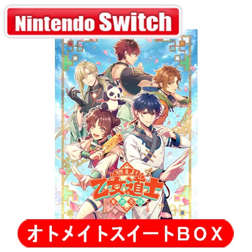 アイディアファクトリー 【Switch】燃えよ！ 乙女道士 ～華遊恋