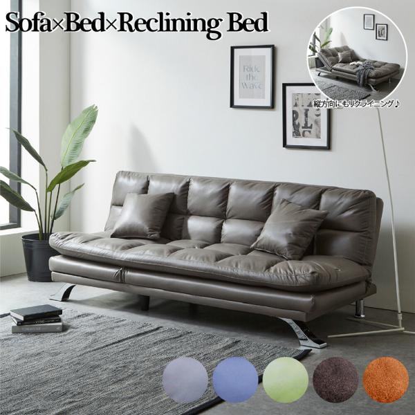 ソファーベット ソファーベッド ソファベッド ソファー 3人掛け リクライニング ソフトレザー 低反発 キングサイズ 三人用 3人用 三人掛け