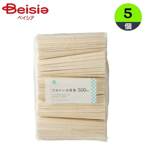 割りばし アスペン元禄箸　裸 500膳×5 袋 元禄箸 まとめ買い 業務用 ベイシア 5,474円