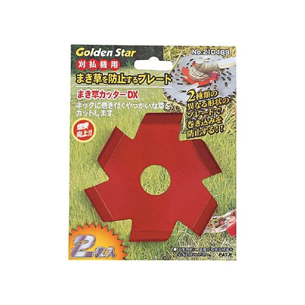 （まとめ）キンボシ GS まき草カッター デラックス 210469 1パック（2枚） [x5セット]