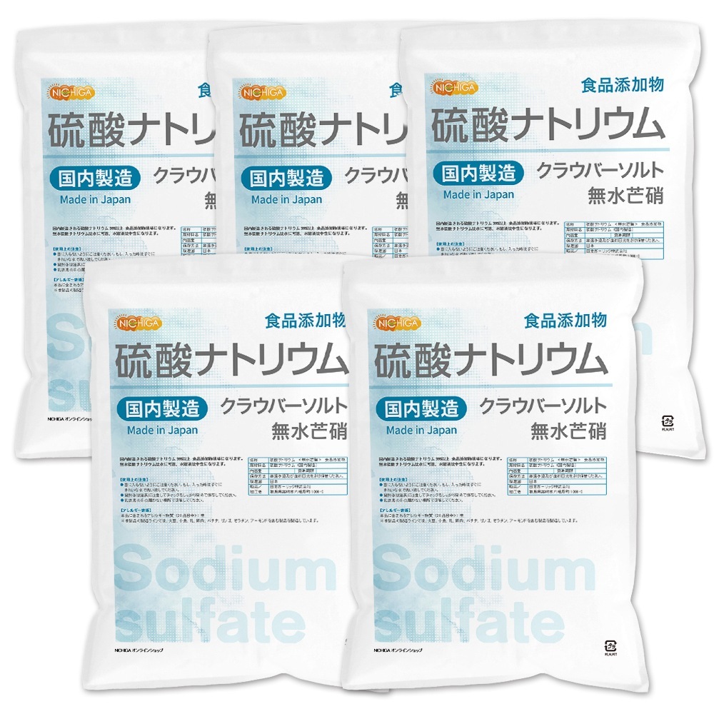 【法人専用】 硫酸ナトリウム 無水芒硝 国内製造 5ｋｇx5袋 食品添加物 TKJ