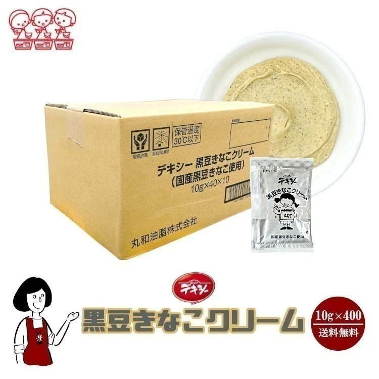 デキシー黒豆きなこクリーム10gｘ400袋