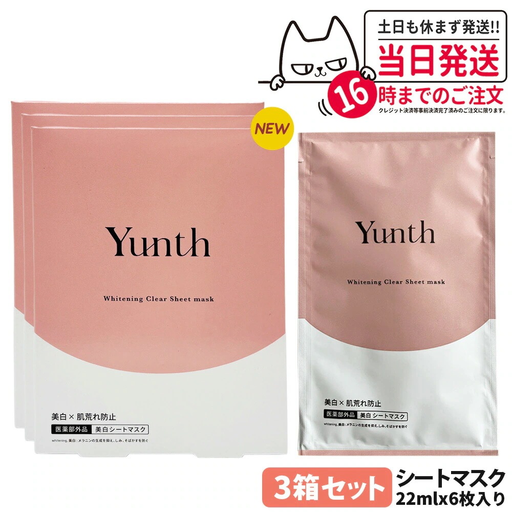 【3箱 国内正規品】Yunth ユンス シートマスク 22mL 6枚入り 保湿 肌荒れ防止 美容液 混合肌 毛穴 アルコールフリー 無香料 スキンケア シートマスク パック 医薬部外品