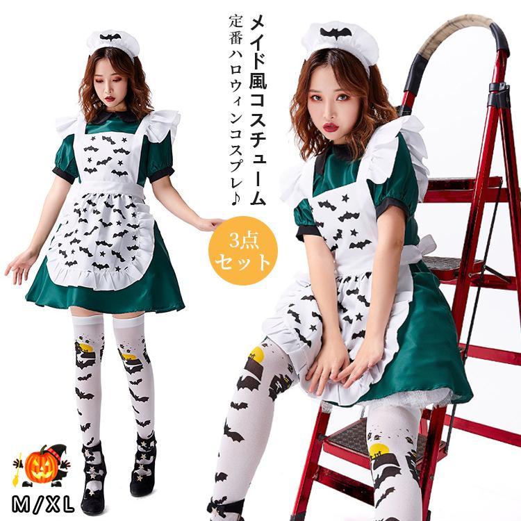 【 最安挑戦】メイド服 レディース ハロウィン衣装 コウモリ 吸血鬼変身 制服 喫茶店 変装 エプロン ゴスロリガールズ ハロウィーン用品 コスプレ 魔女 悪魔 文化祭 学園祭