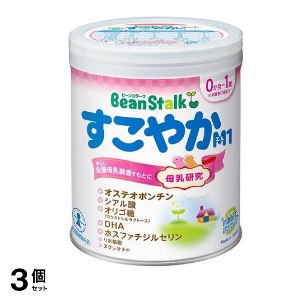 ビーンスターク すこやかM1 乳児用粉ミルク 小缶 300g 3個セット