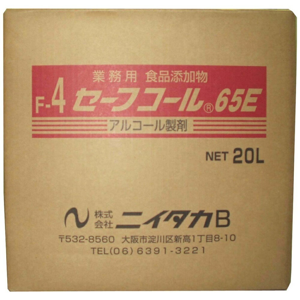 ニイタカ セーフコール65E 20L BIB【取り寄せ商品・即納不可・代引き不可・返品不可】