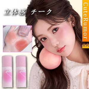 【正规品】 チーク 4色 チークパレット クリームチーク 低飽和 高発色 立体感 チーク ふんわり 桃ツヤ 柔らかくて細かい粉 優しい色 透明感 qoo10 メガ割