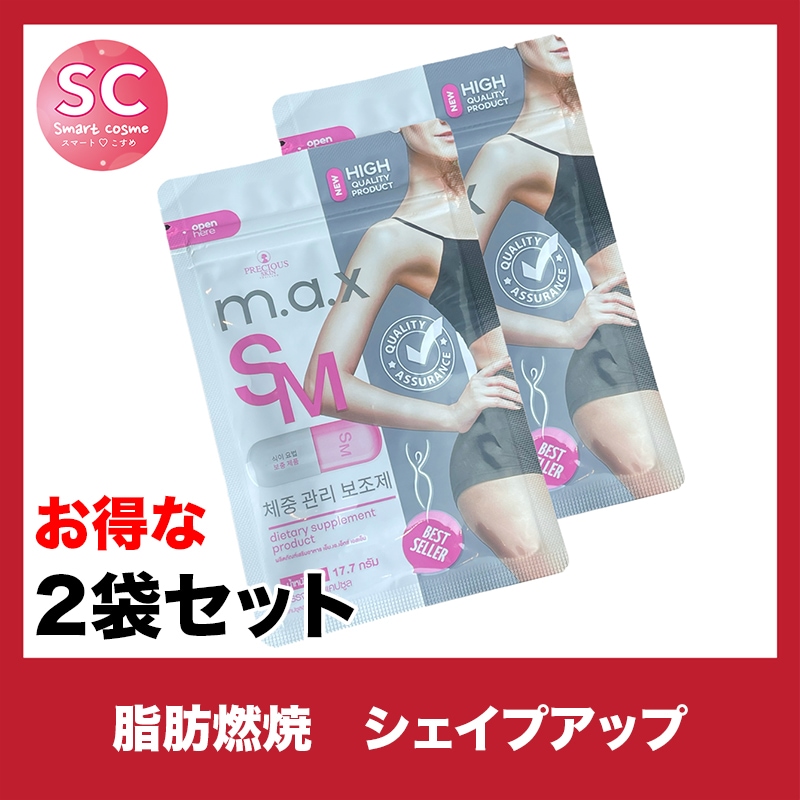 m.a.xSM(マックスSM) お得な2個セット