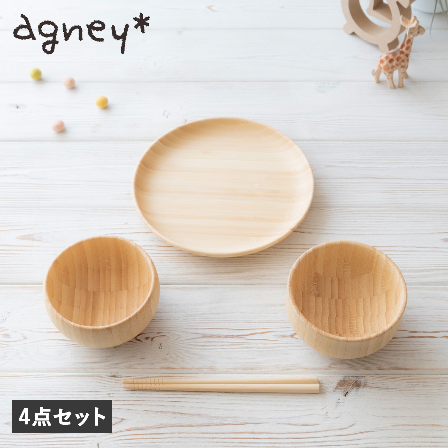 ニー お食い初め 食器セット いろは 4点セット 男の子 女の子 ベビー 赤ちゃん 天然素材 日本製 食洗器対応 AG-127FM