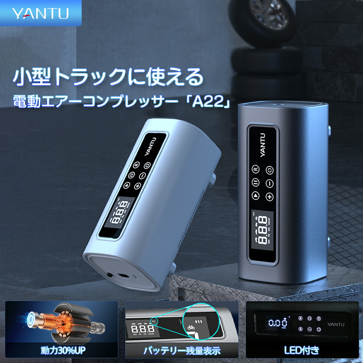 電動空気入れ 充電式 車用 自転車 コードレス 空気入れ 電動バイク エアコンプレッサー エアポンプ エアーポンプ PSE認証