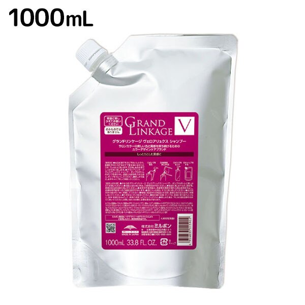 グランドリンケージ ヴェロアリュクス シャンプー 1000mL 詰め替え