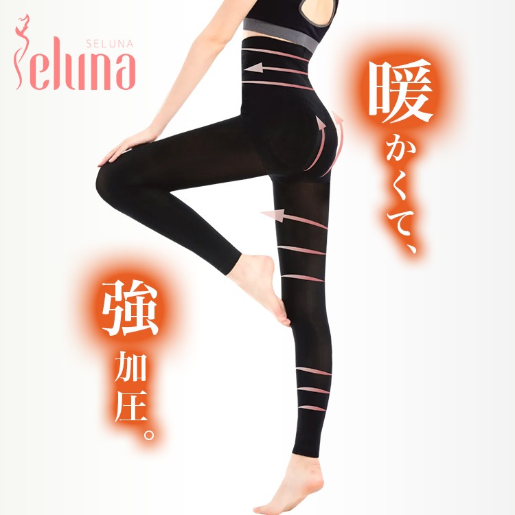 【初売りセールで半額】ハイパワースレンダー 7着 着圧レギンス 美脚 裏起毛 冬 着圧 骨盤 加圧レギンス 裏起毛レギンス 冬用レギンス タイツ ダイエット スパッツ