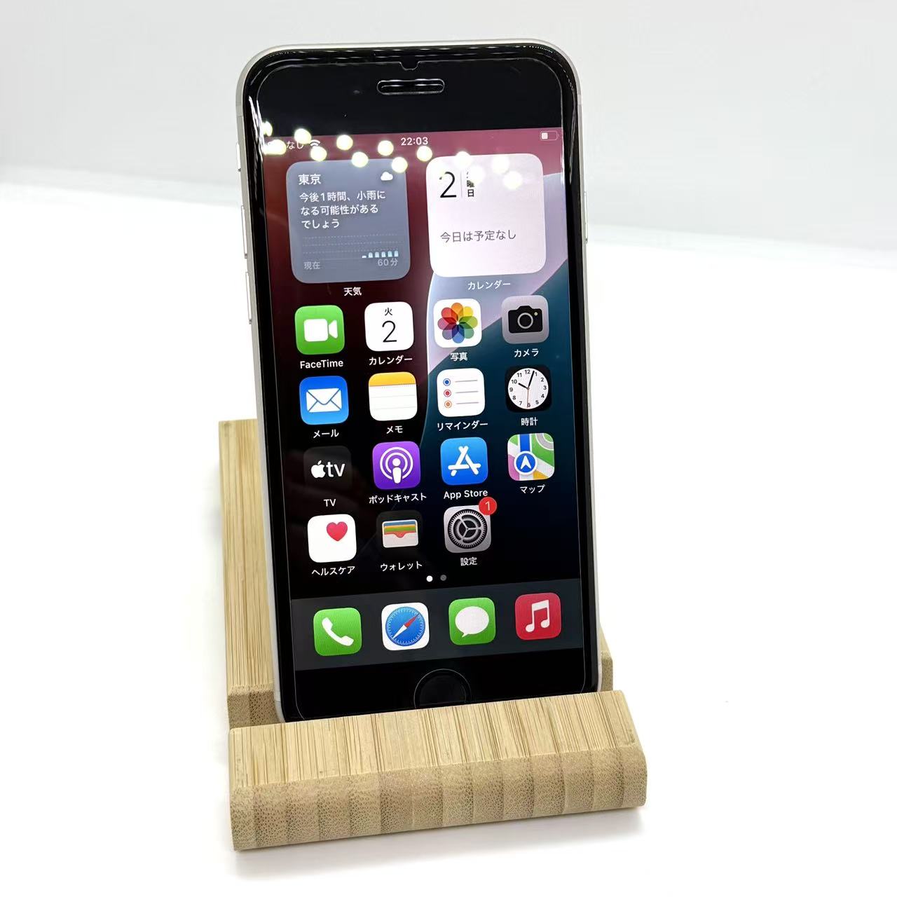 [Bランク] iPhone SE 第3世代 64GB スターライト MMYD3J/A　電池85％