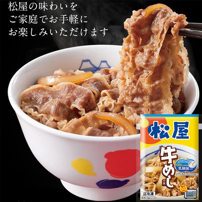 乳酸菌入り牛めしの具 30個セット