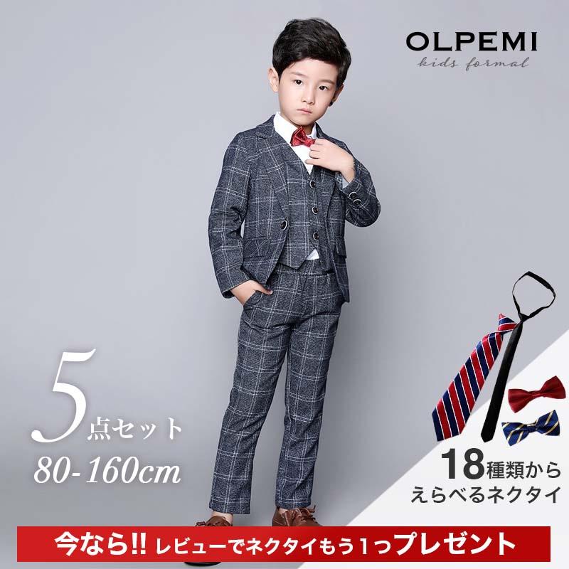 激安！男子 フォーマル スーツ キッズ 子供 ベビー 結婚式 ピアノ発表会 七五三 卒園式 入園式 入学式 卒業式 おしゃれ チェック柄