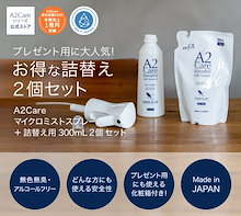 【新品 未使用品】A2Care 詰替え用 18L【送料無料】 新品 未使用品】A2Care 詰替え用 18L【送料無料】