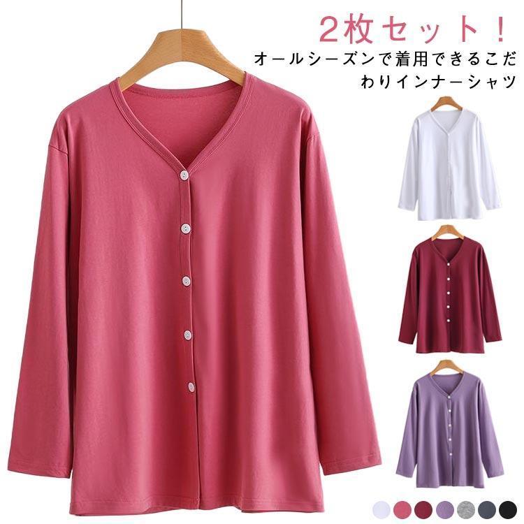 吸汗 介護服 女性用 Tシャツ ルームウェア 長袖 手術 前開き 2枚セット 肌着 手術 トップス 介護服 メンズ 無地 入院 インナーシャツ 介護用