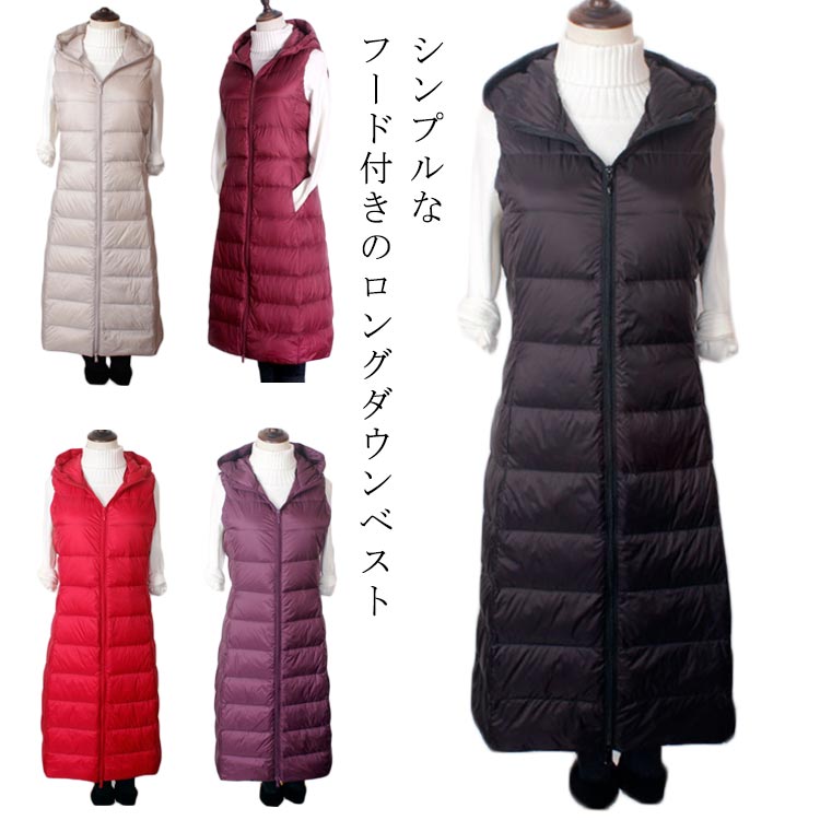 【送料無料】ダウンベスト ロング丈 90%ダウン ダウンコート ノースリーブ レディース 40代 ロングダウンベスト アウター スリム 軽量 薄手 秋冬 防寒 保温 通勤 フード付き ポケット付き ジ