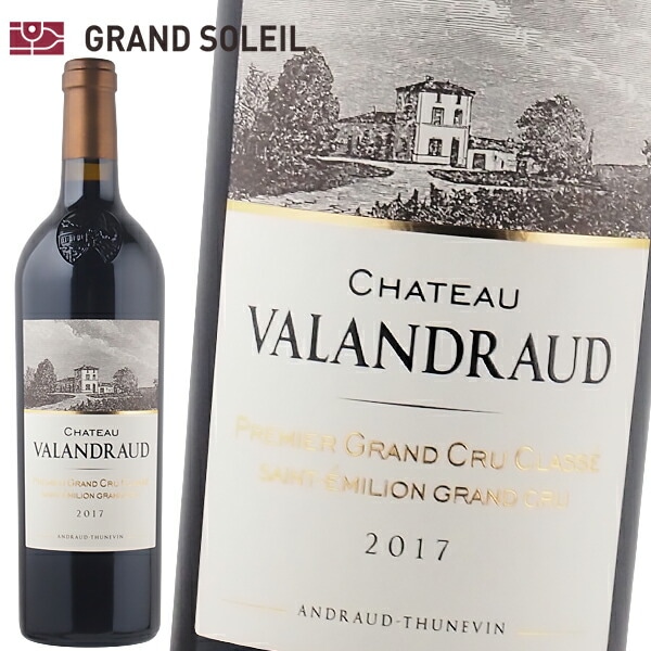 シャトー ヴァランドロー 2017 赤ワイン フランス ボルドー地方 メルロ カベルネフラン カベルネソーヴィニヨンワインギフト ワイン ギフト