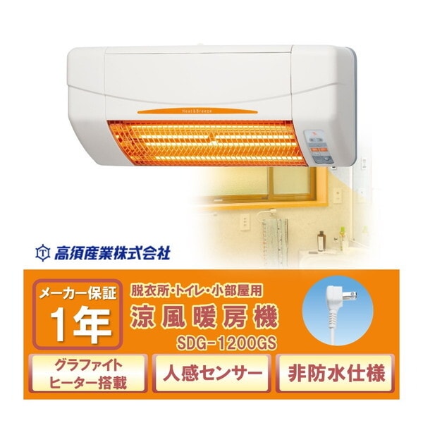 高須産業 SDG-1200GSM 2021年製 高須産業 SDG-1200GSM 価格比較 - 価格.com