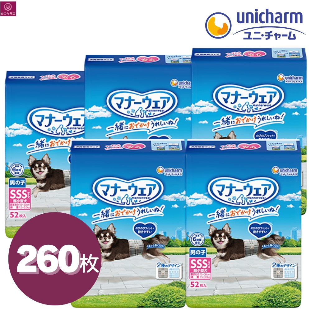 【5袋】 男の子用 SSS 260枚（52枚×5） 超小型犬用 トラッドテイスト（ブリティッシュチェック・プレッピーギンガム） 犬用おむつ 4520699631645 ユニ・チャーム
