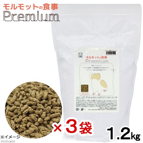 国産　モルモットの食事プレミアム　１．２ｋｇX３　小粒　毛玉対策　小麦粉不使用　ヘルシーフード　お一人様８点限り　ＣＲＣ50―25―30―10―00