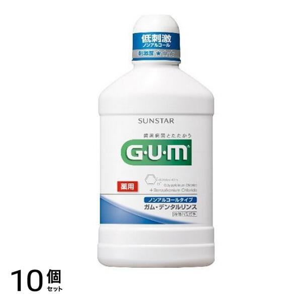 G・U・M(ガム) デンタルリンス ノンアルコールタイプ 500mL 10個セット