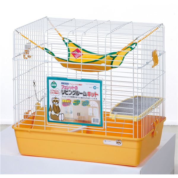 フェレットのリビングルームキット(ペット用品)
