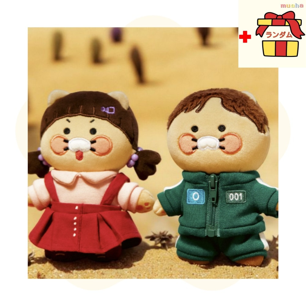 【限定コラボ】Netflix「イカゲーム」×カ*オフレンズヨンヒキーホルダー＆プレイヤーキーホルダー（チュンシク）