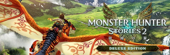 モンスターハンターストーリーズ２　破滅の翼　デラックスエディション PCゲーム steam