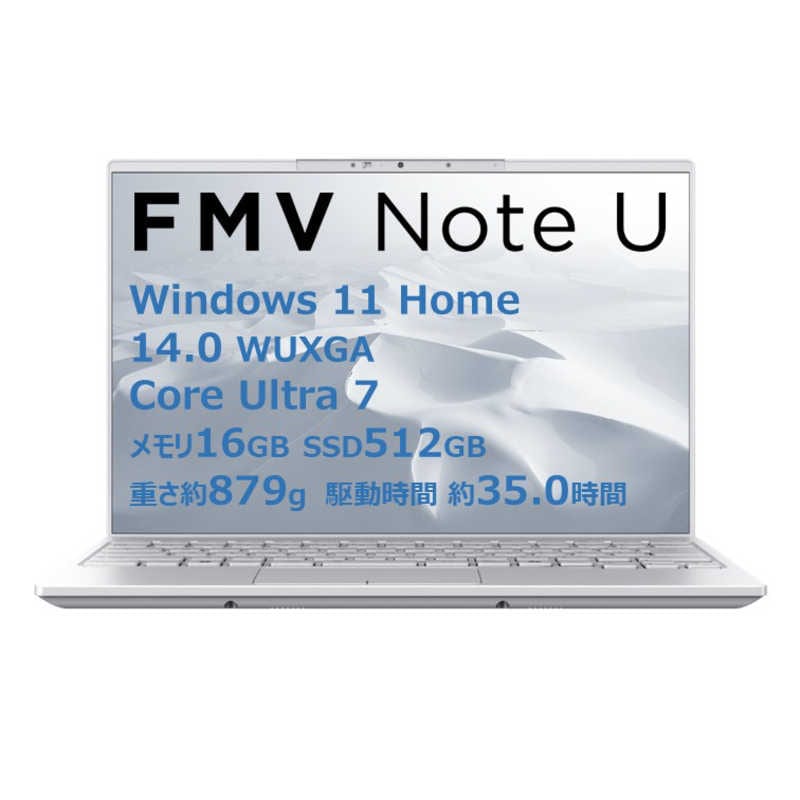 ノートパソコン FMV Note U [ 14型 / Win11 Home / Core Ultra 7 / 16GB / 512GB / M365 ] シルバーホワイト　FMVU77K3WA