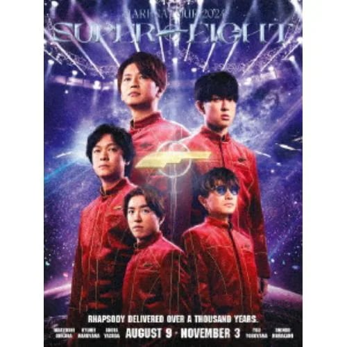 【DVD】SUPER EIGHT ／ 超ARENA TOUR 2024 SUPER EIGHT(初回限定盤) 6,040円
