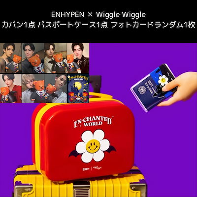 Qoo10] WIGGLE WIGGLE 【公式】ENHYPEN Wiggle W : KPOP