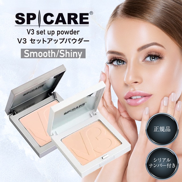 V3 セットアップパウダー スムース シャイニー 選べる2タイプ smooth shiny 11.5g 正規品