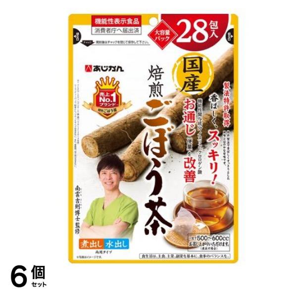 あじかん 国産焙煎ごぼう茶 大容量パック 28包 6個セット