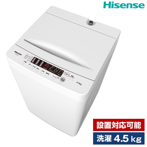 560極美品✨ ハイセンス 4.5kg洗濯機 風乾燥機能付き 一人暮らし 単身 Qoo10] ハイセンス 洗濯機 4.5kg 簡易乾燥機能付洗濯機 : 生活家電