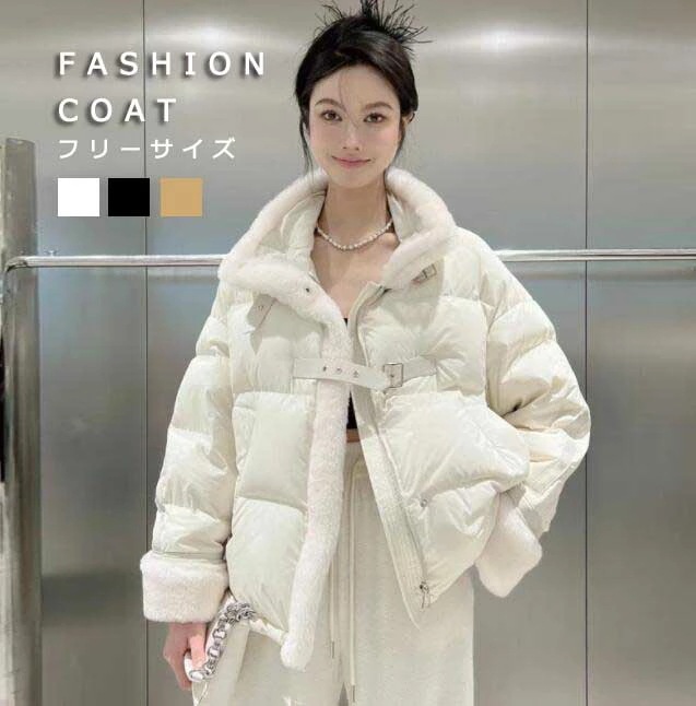 冬 新作 お洒落 レディース コート ３色 フリーサイズ フック付き 小柄 ショート丈 暖かい 立ち襟 ジッパー 厚手 ゆったり 上品 キレイめ 通学 通勤 アウター お出かけ 旅行 20代
