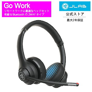 Go Work ヘッドホン Bluetooth ワイヤレス 有線 無線 マイク付き マルチポイント接続 仕事 在宅 リモート オンライン Web会議 公式ストア限定2年保証